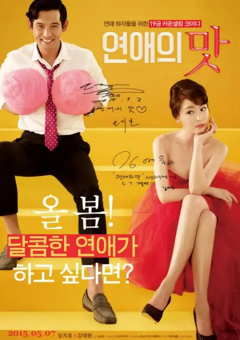 《恋爱的味道》：麻辣爱情，美味人生！看傲娇女医生如何俘获花心妇产科医生？