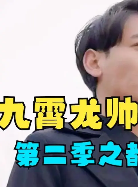 《九霄龙帅第二季》燃爆回归！热血国漫再掀狂潮，剧情深度解析与亮点抢先看！