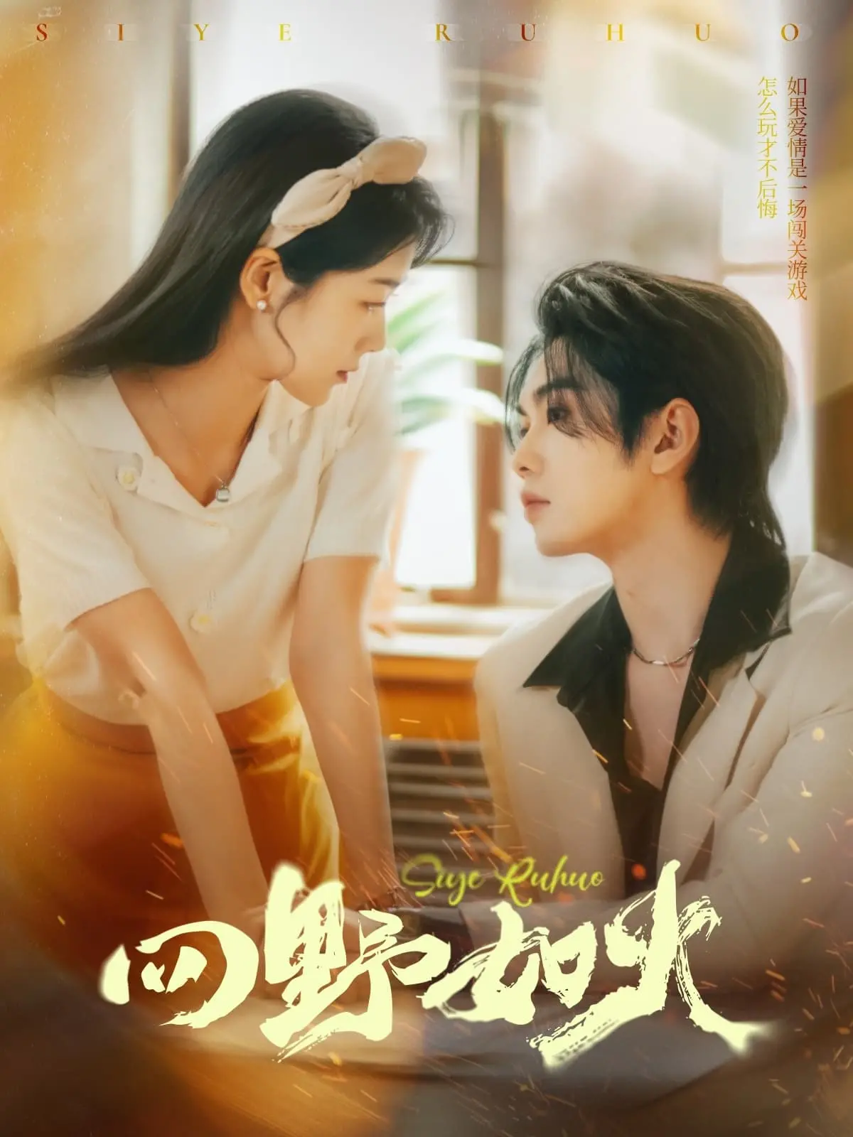 《四野如火》：狂野西部下的绝望与救赎，一场关于生存与复仇的血色史诗