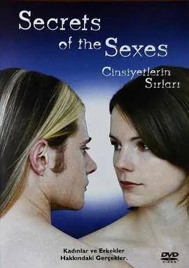 探索隐秘角落：《两性奥秘》深度解析，打破传统认知，解锁亲密关系密码！