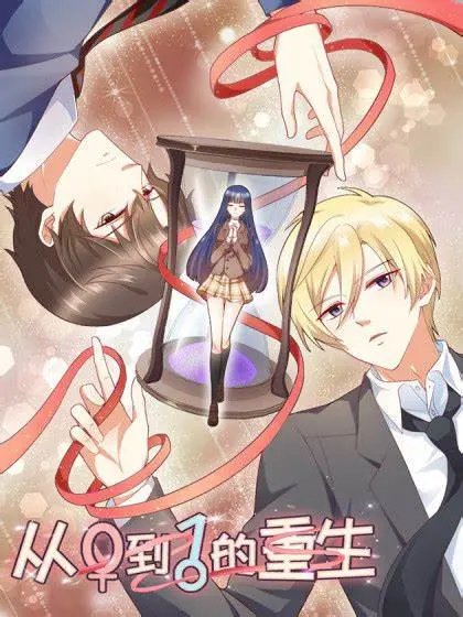 《从0到1的重生》：逆袭之路，看草根如何改写人生剧本 | 励志电影推荐