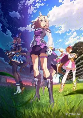 《赛马娘》：速度与梦想的交响曲！燃爆你的肾上腺素，感受少女们的奔跑热情！
