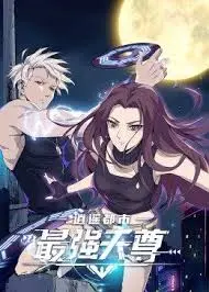 《逍遥都市之最强天尊》：都市龙王归来，扮猪吃虎逆转人生，热血复仇爽文开启！